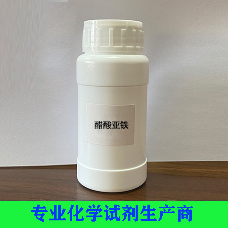 醋酸亚铁