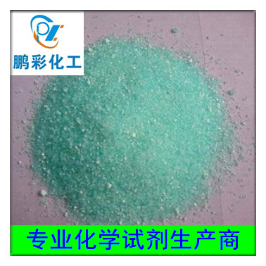 硫酸亚铁铵（六水）