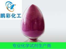 氢氧化钴