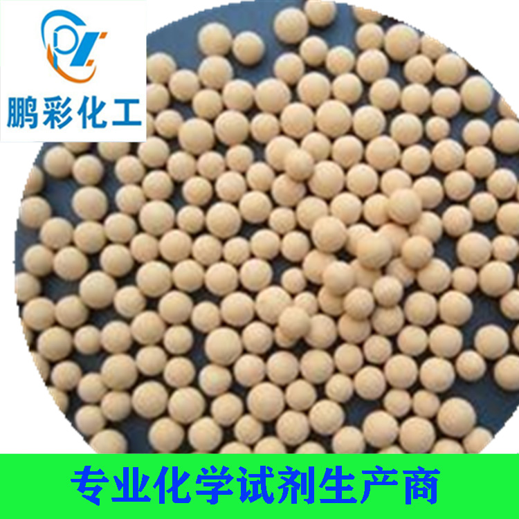 5A分子筛