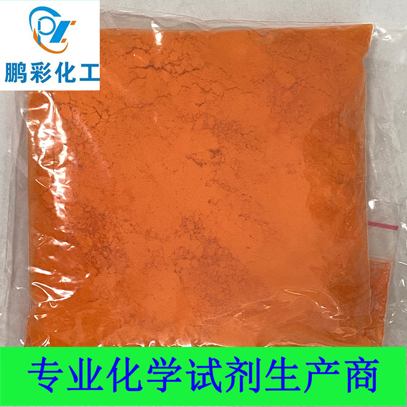 四氧化三铅（红丹）
