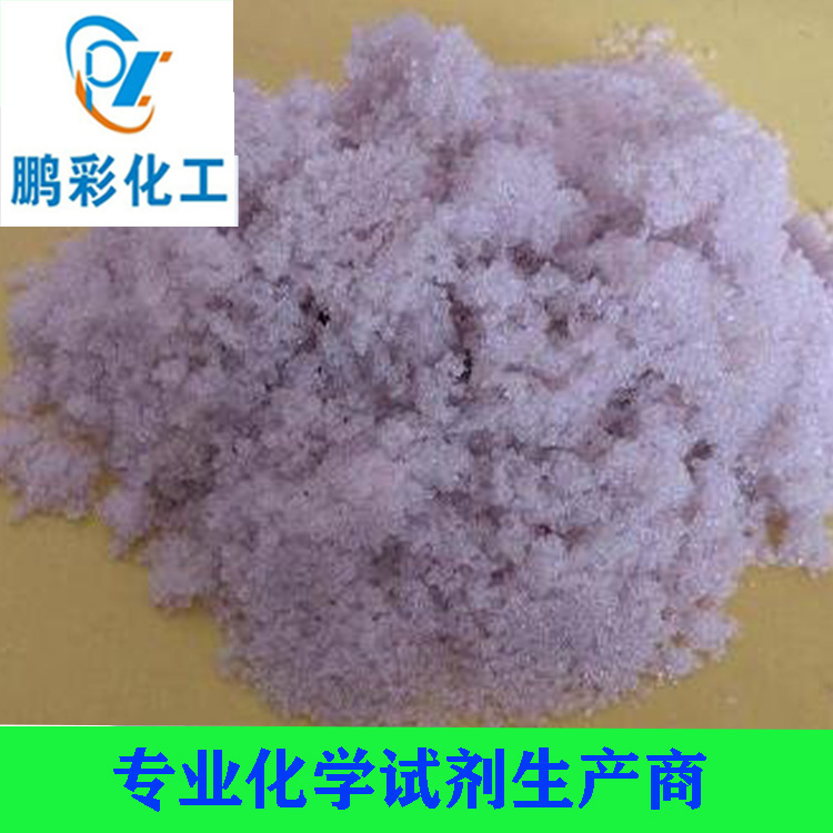 硝酸铁（九水）