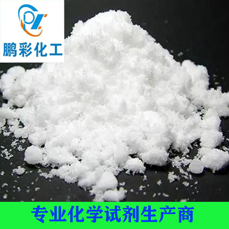  硝酸镧（六水） 