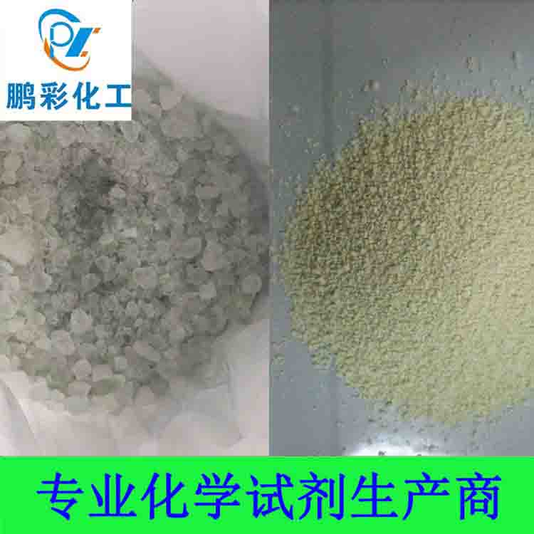 硫化钠（九水、无水）