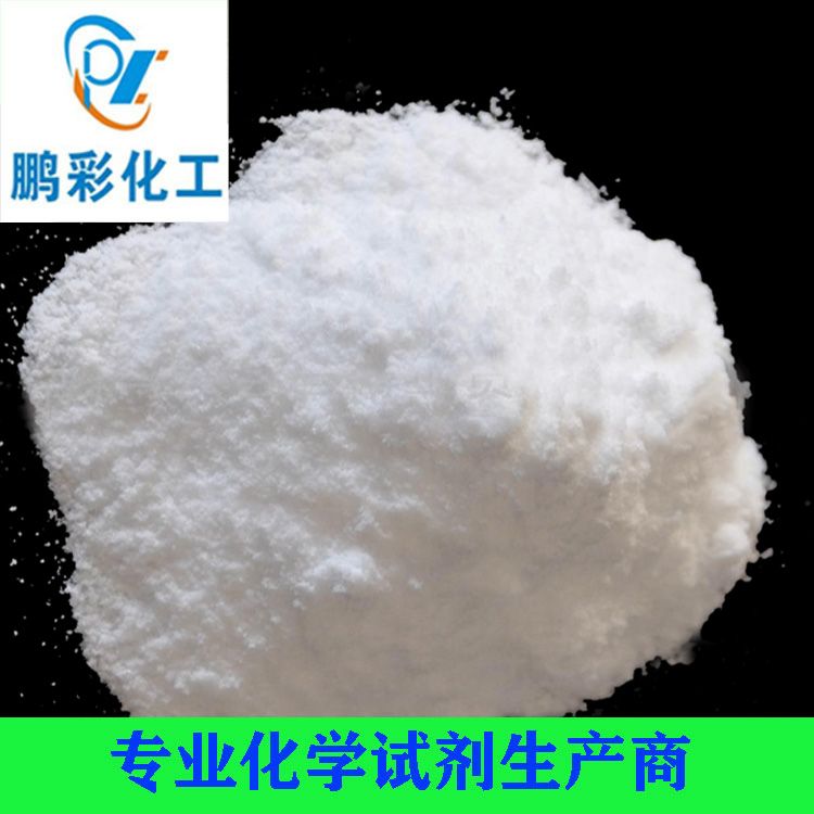 反丁烯二酸（富马酸）